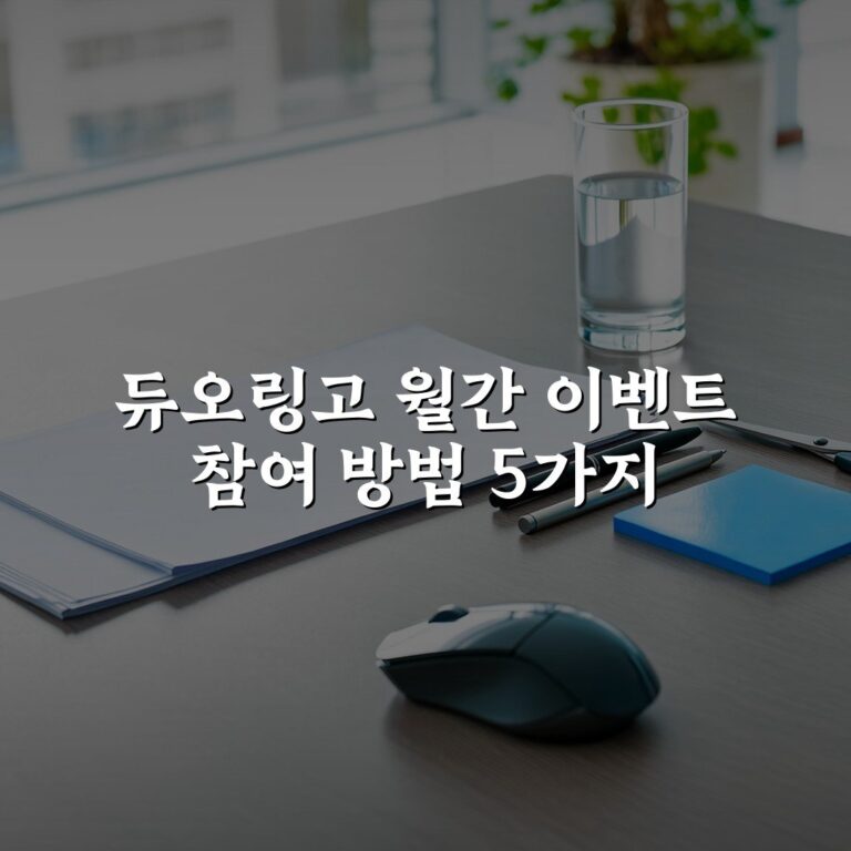 듀오링고 월간 이벤트 참여 방법 5가지
