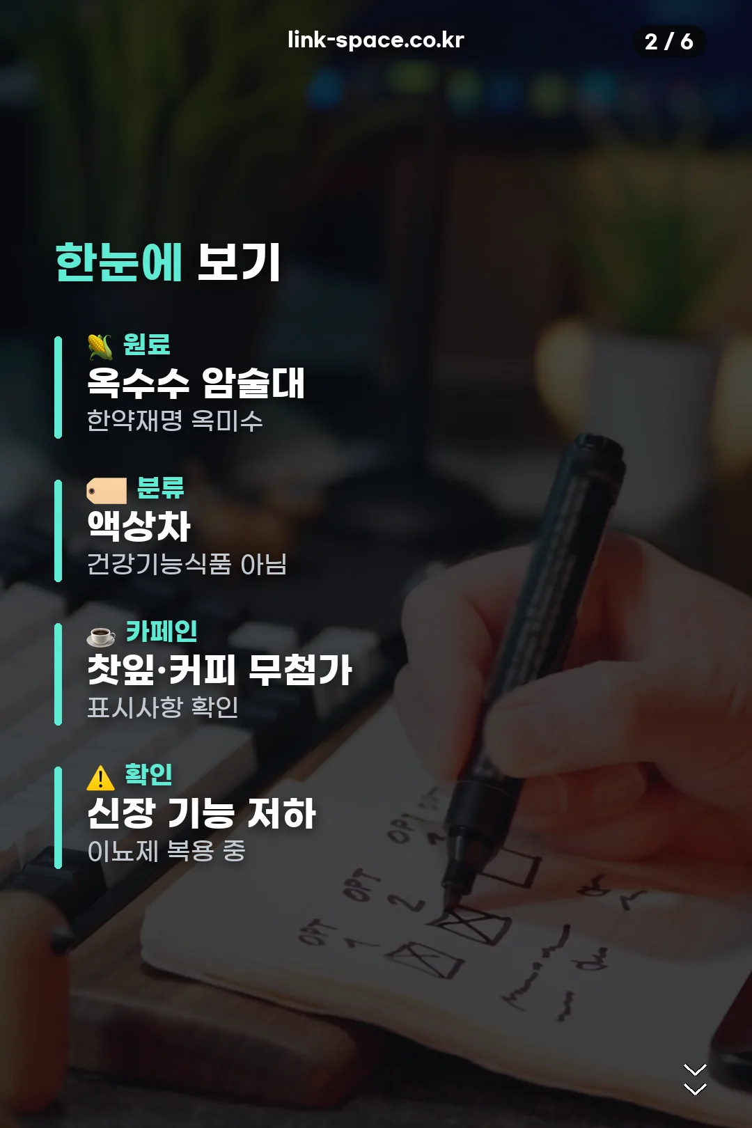 한눈에 요약