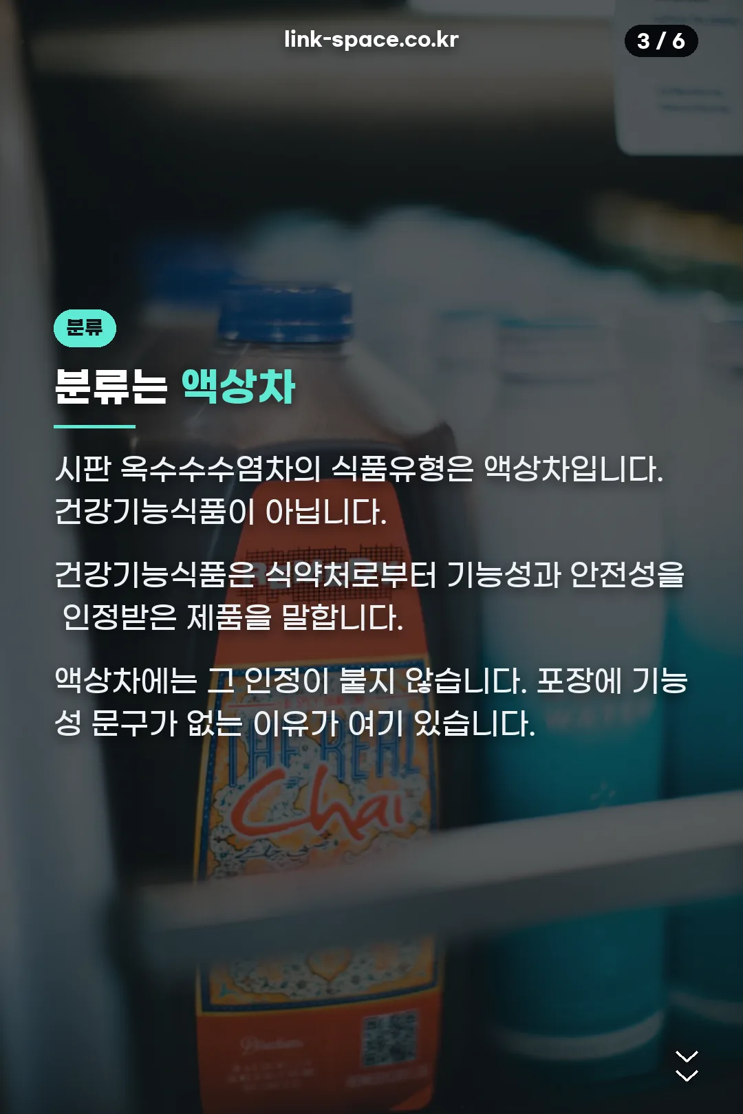 액상차 분류