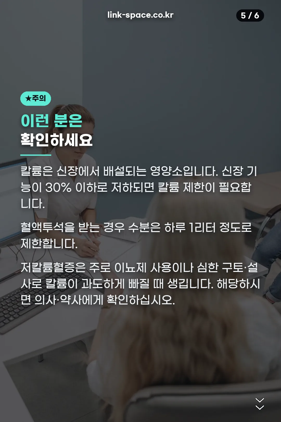 확인이 필요한 사람