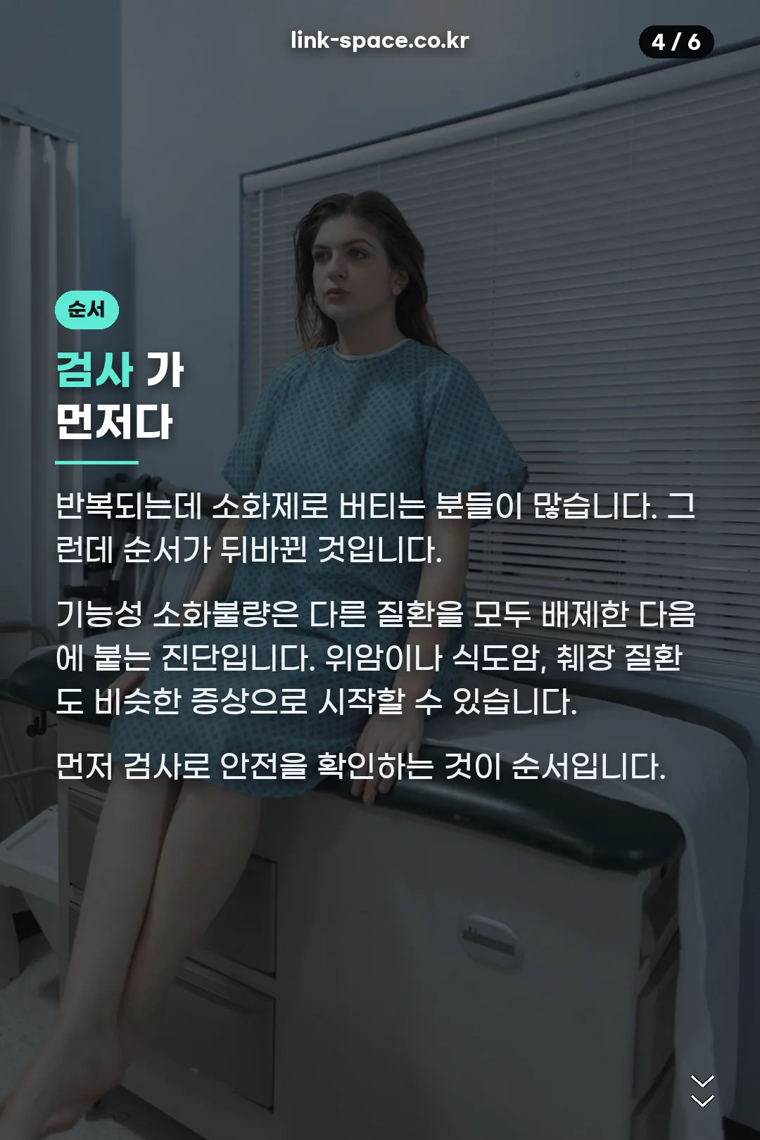 검사가 먼저
