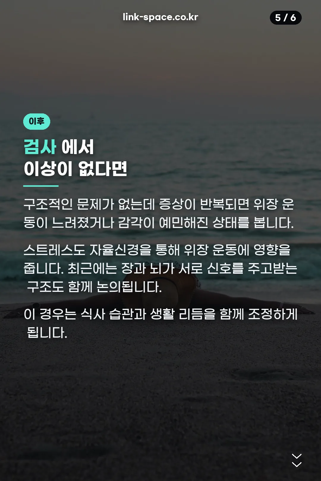 검사 이후