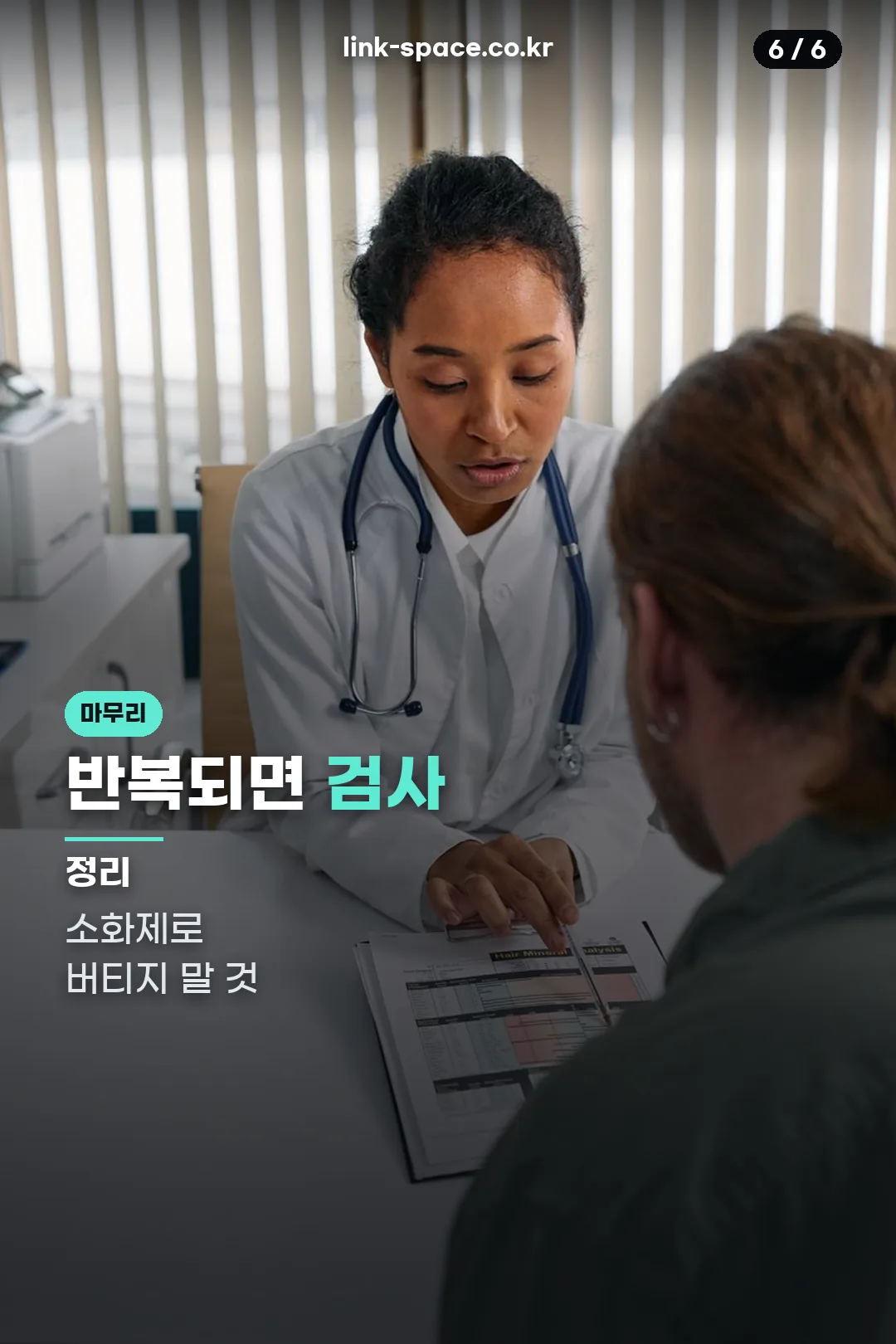 마무리