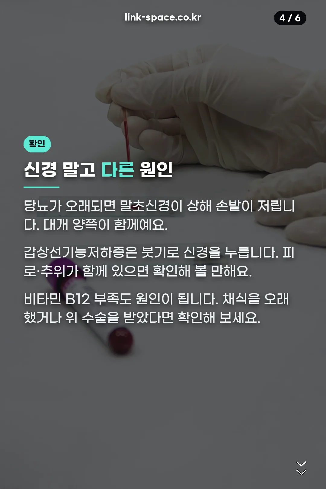 다른 원인들