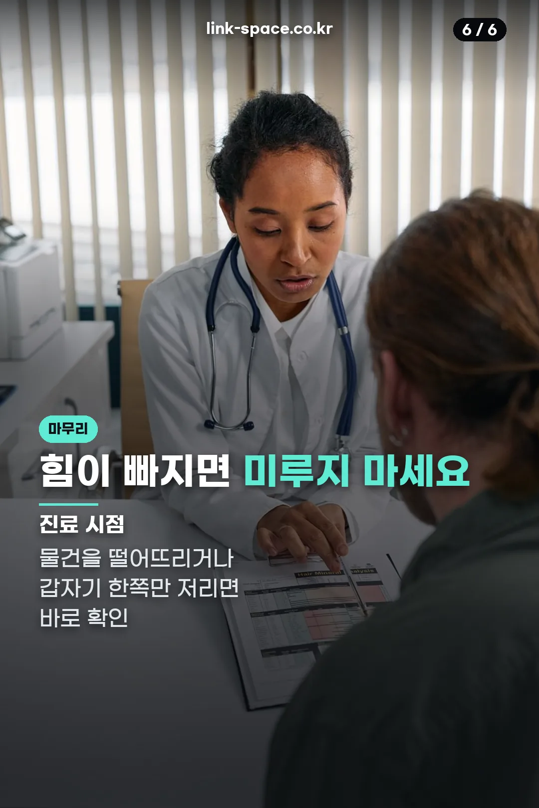 진료 시점