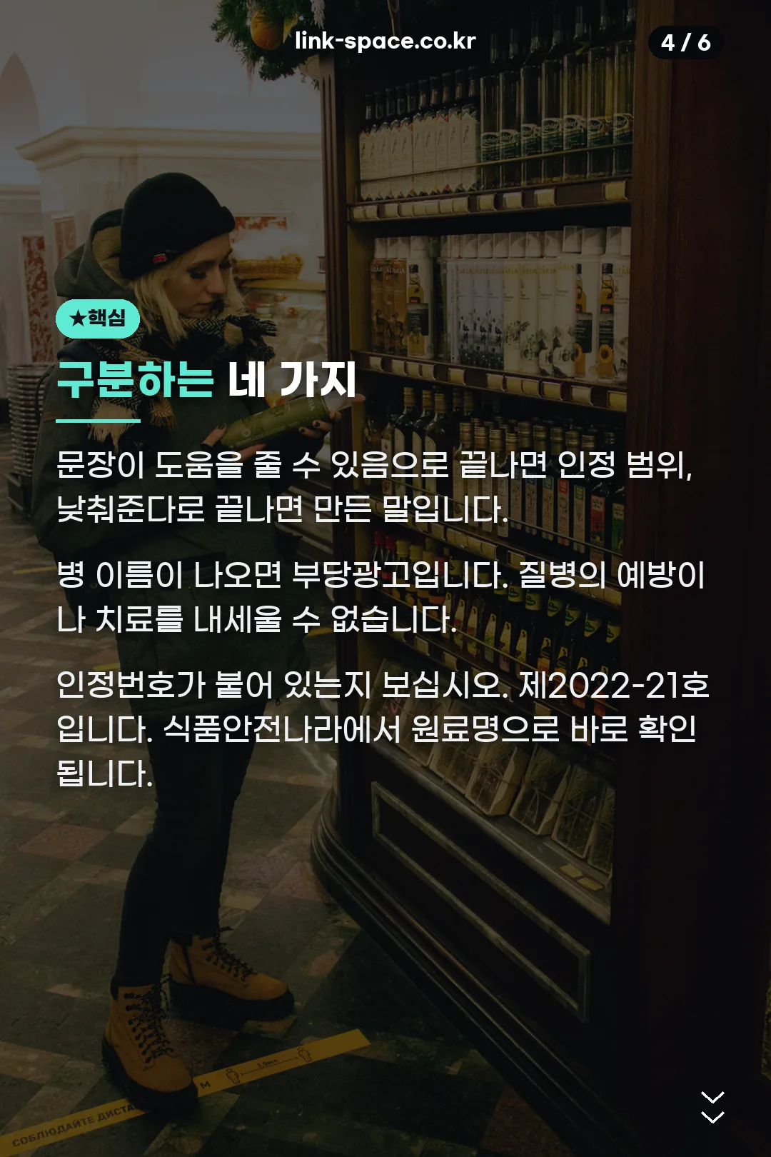 광고 문구 구분법