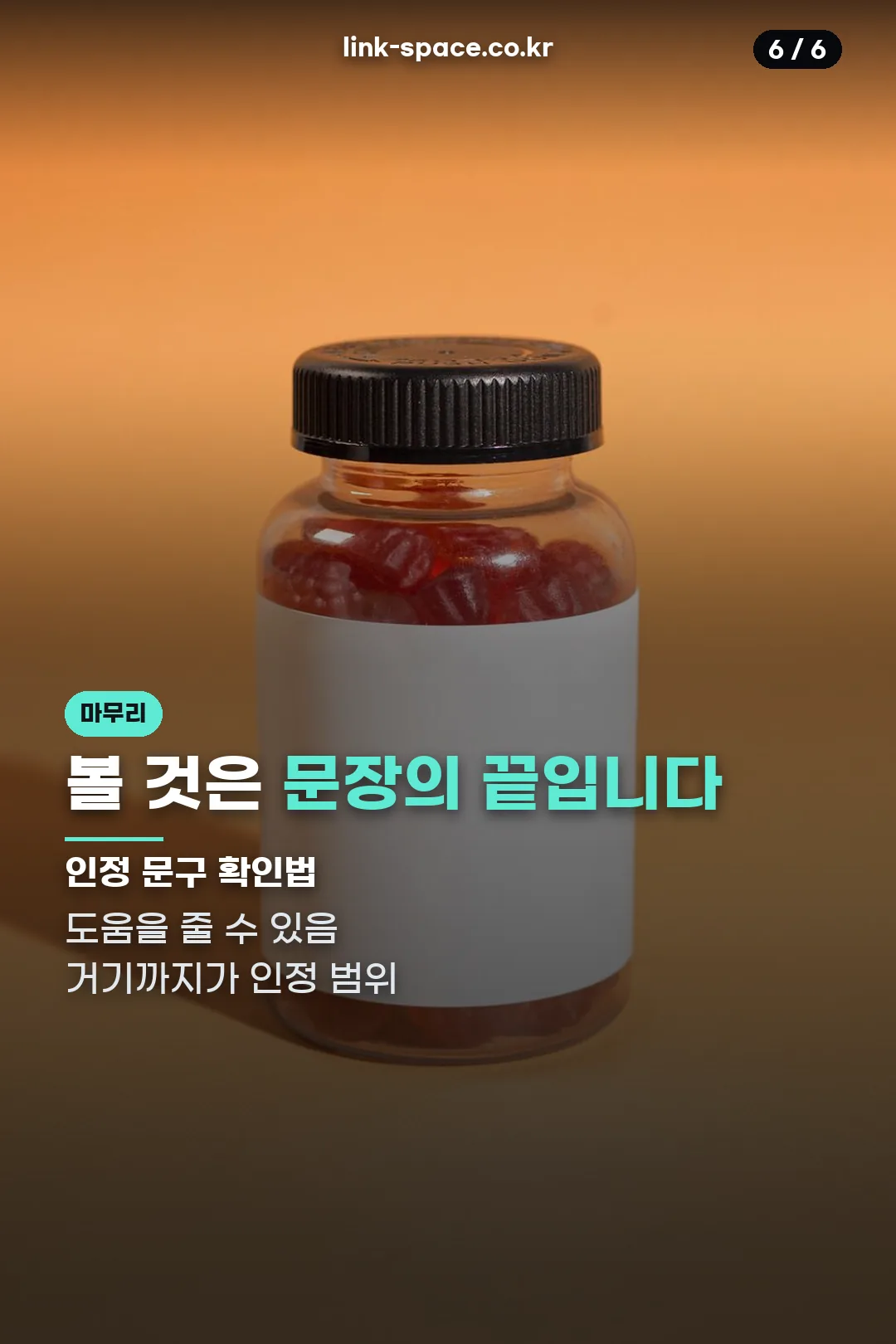 인정 문구 확인법