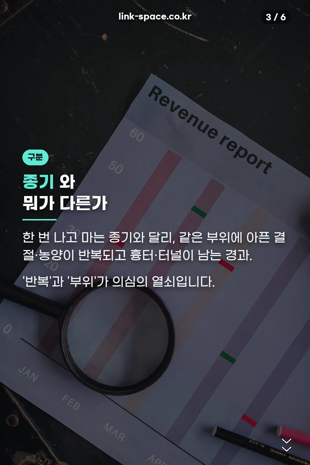 종기와의 차이