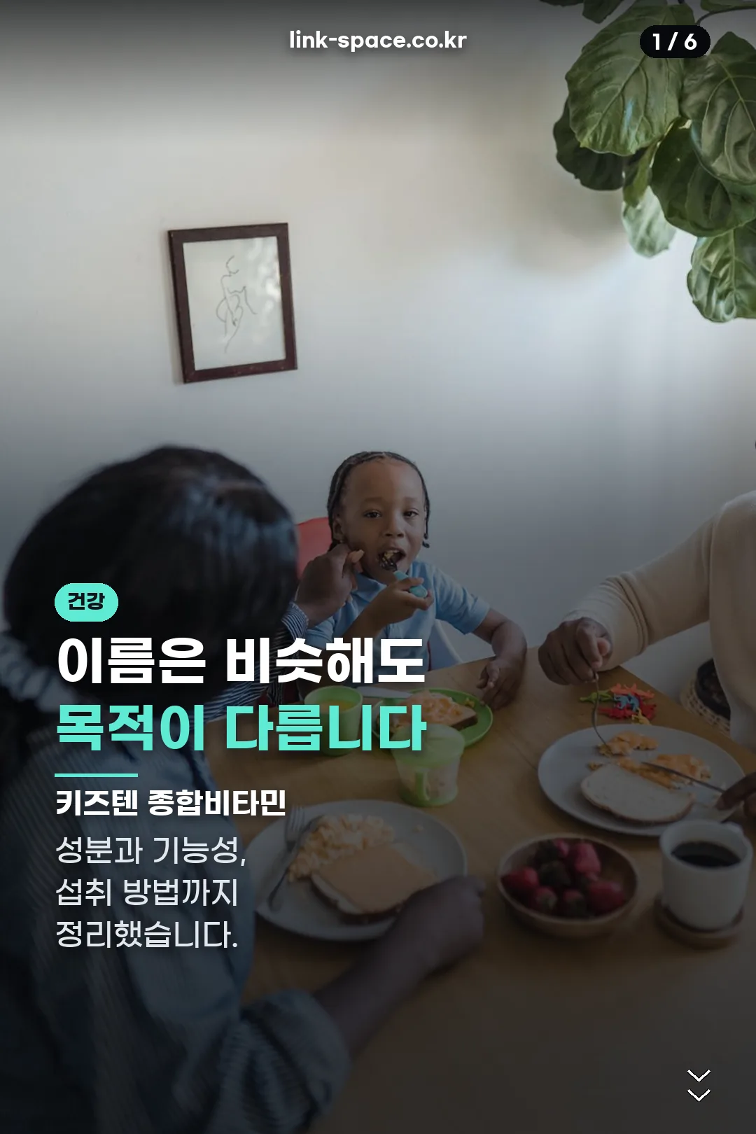키즈텐 종합비타민 표지