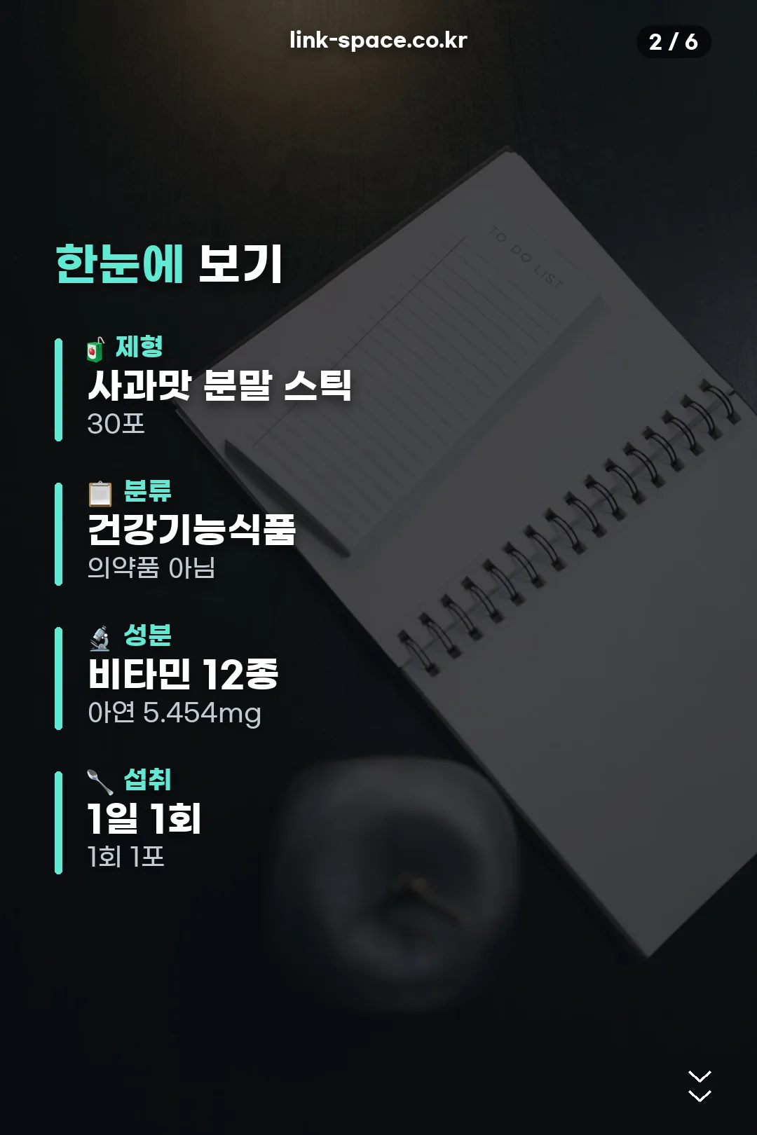 제품 요약