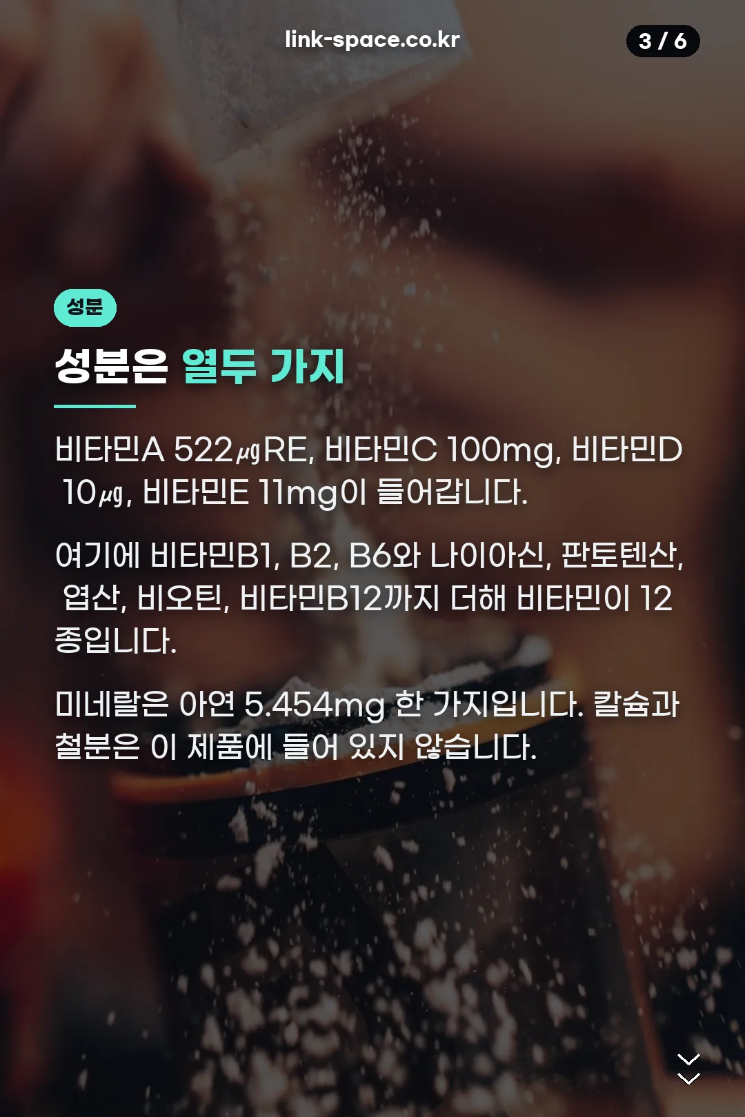 성분과 함량