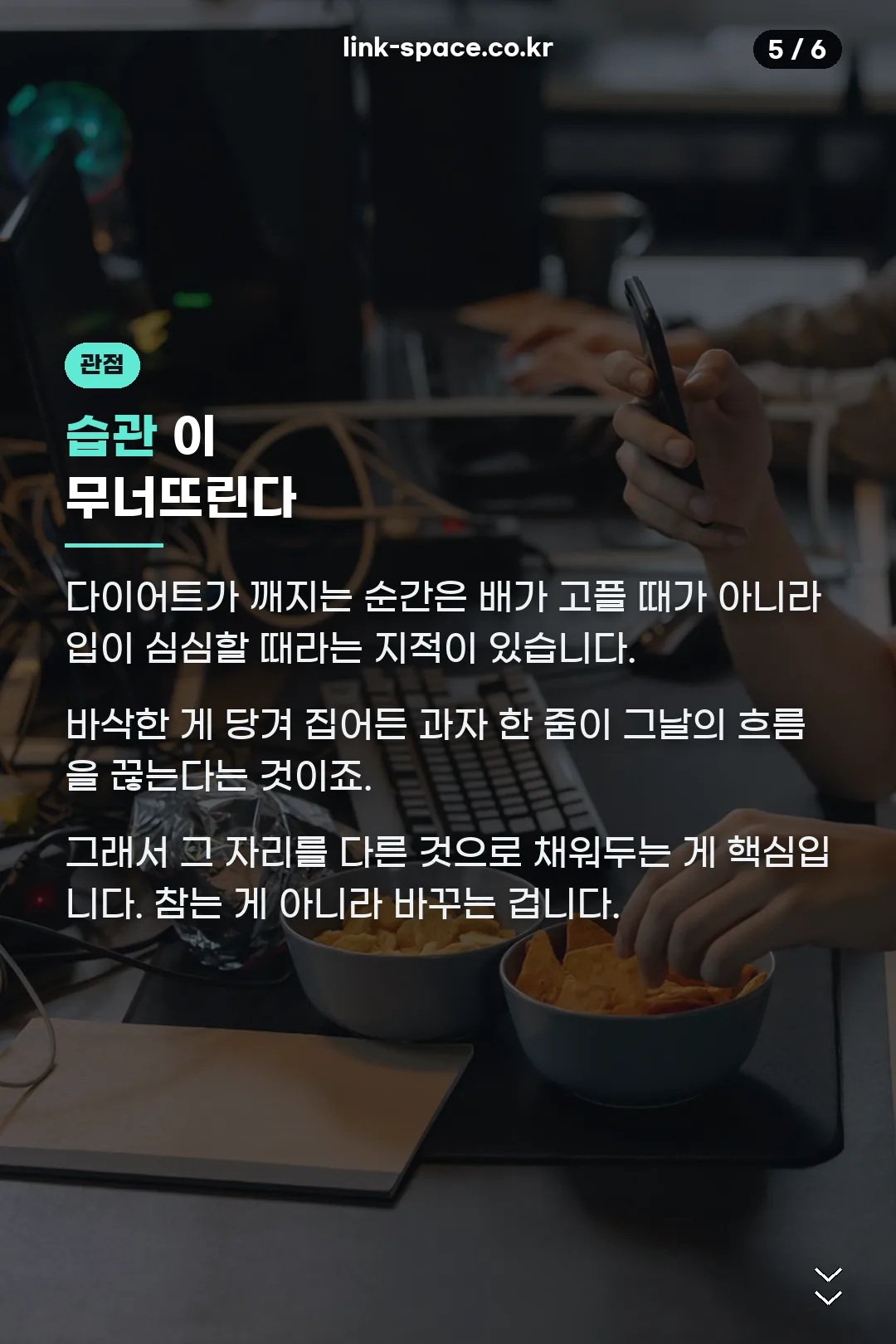 습관의 문제