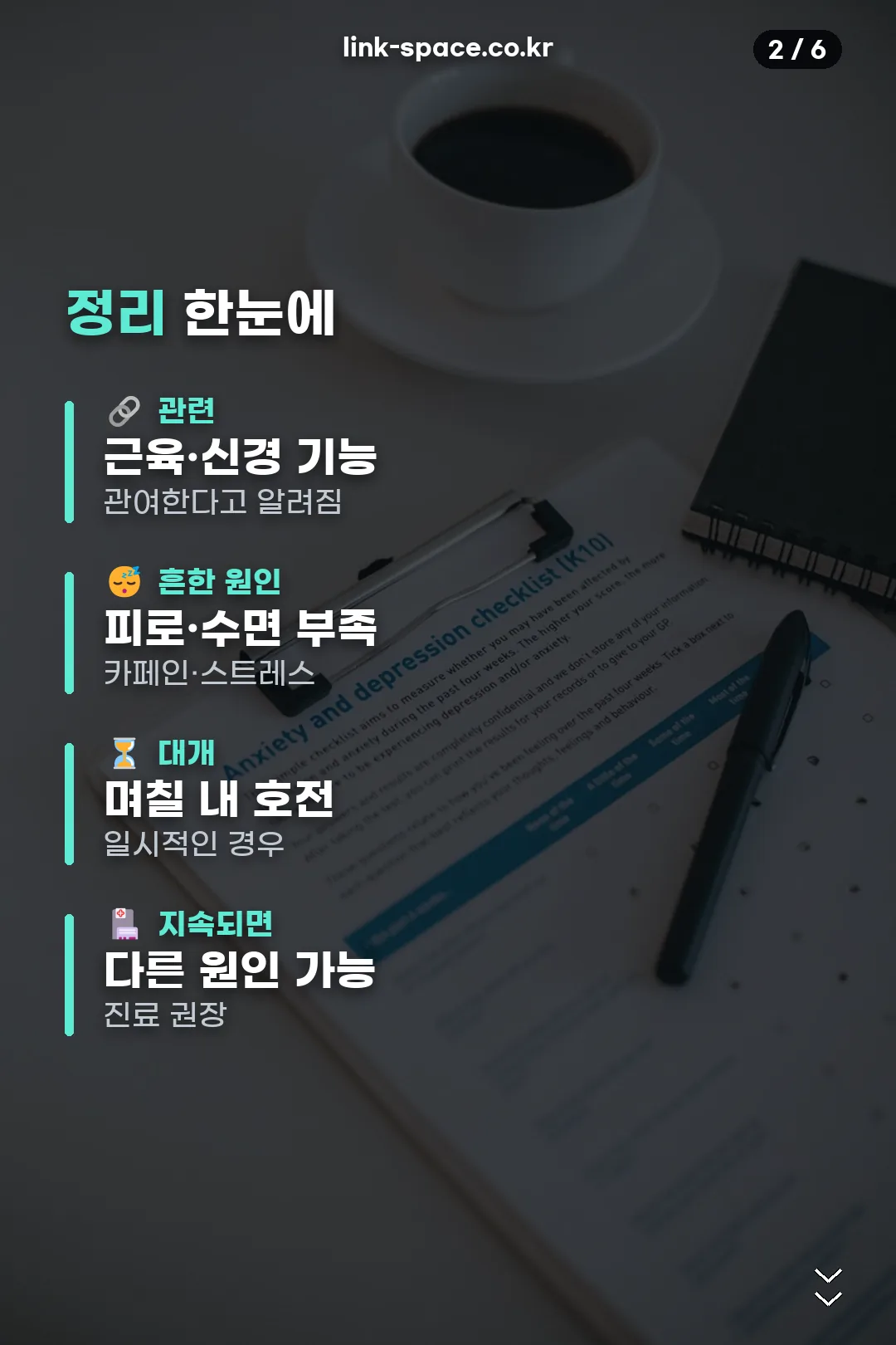 정리 요약