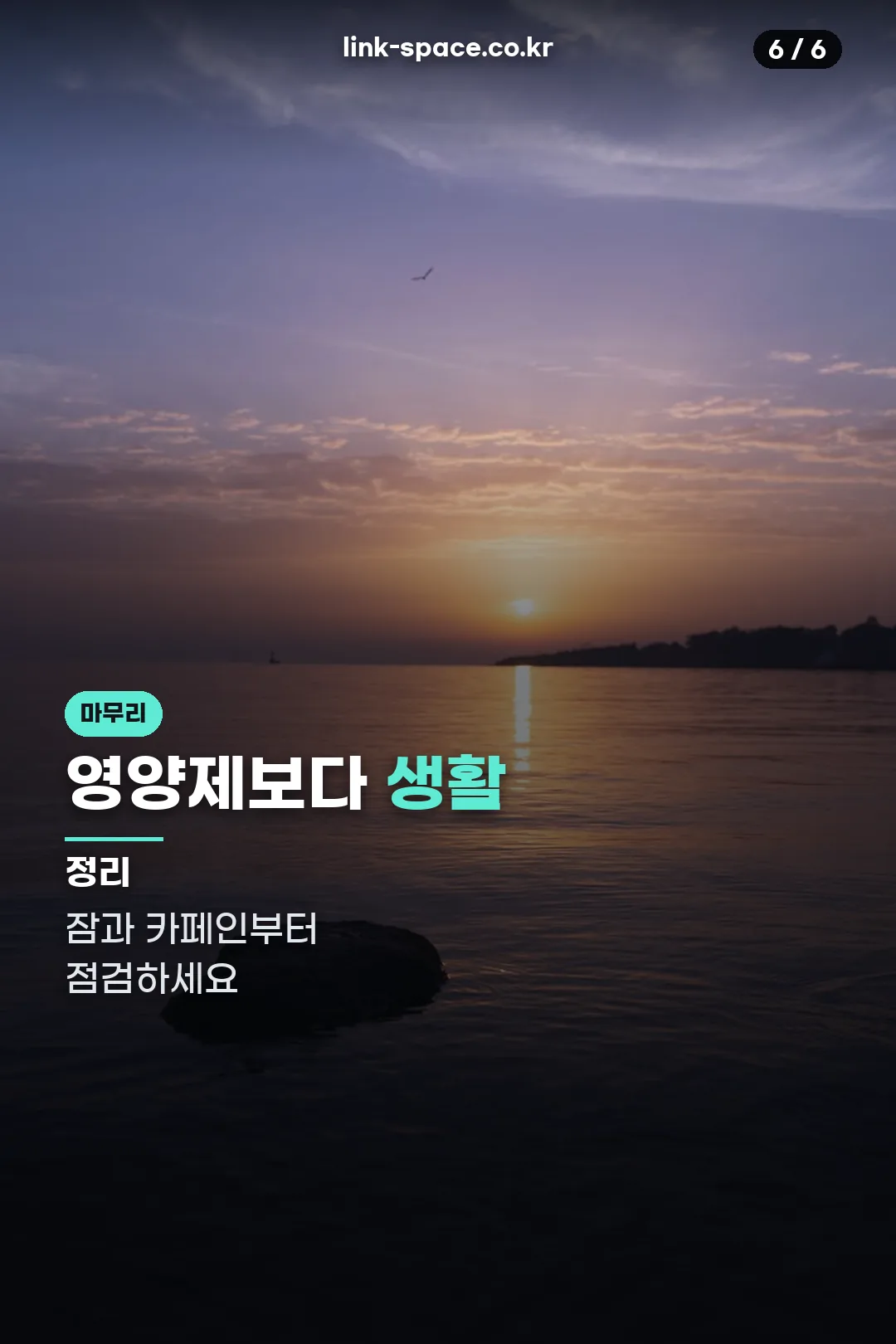 마무리
