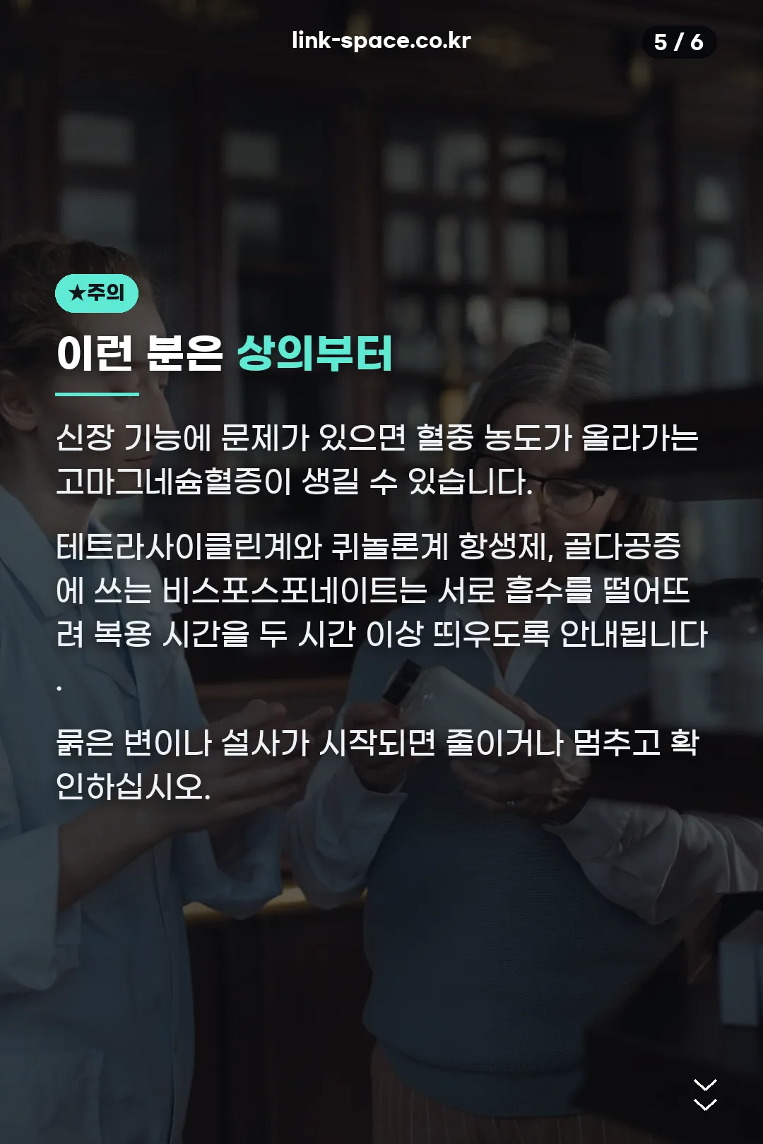 주의가 필요한 경우