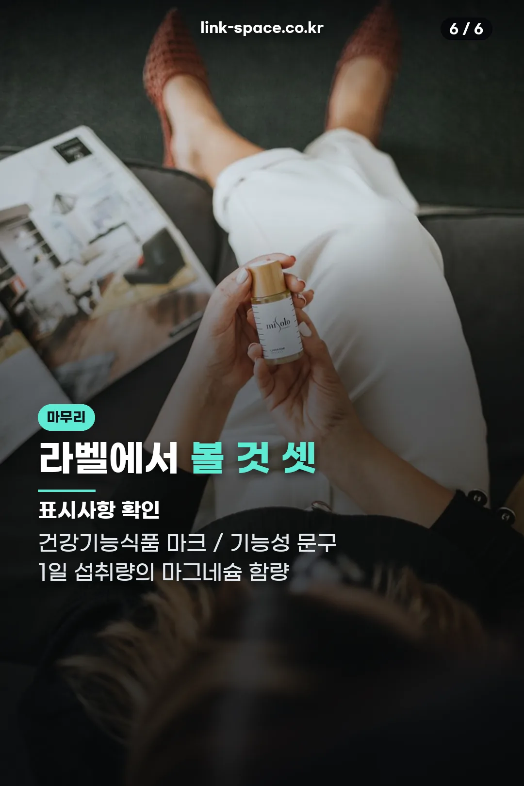 라벨 확인 요령