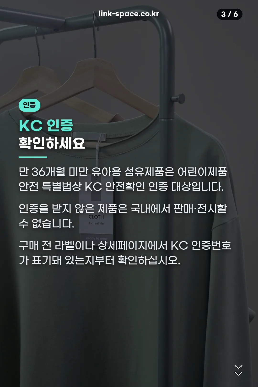 KC 인증 확인법