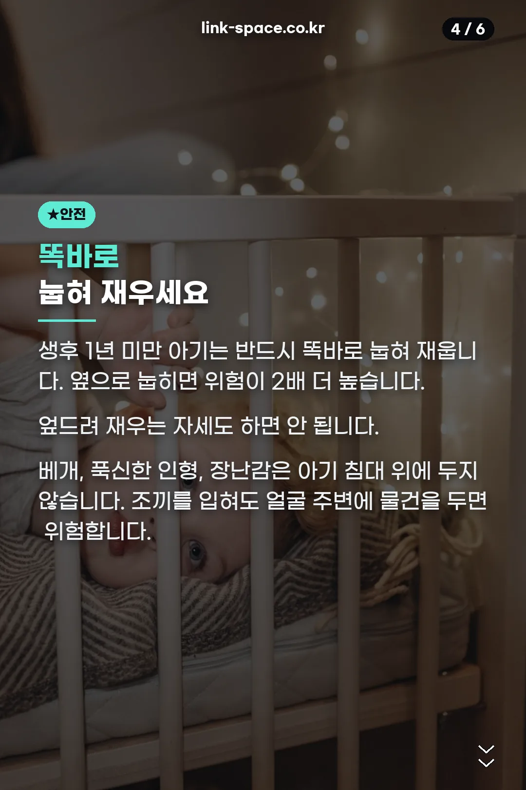 눕히는 자세와 침구