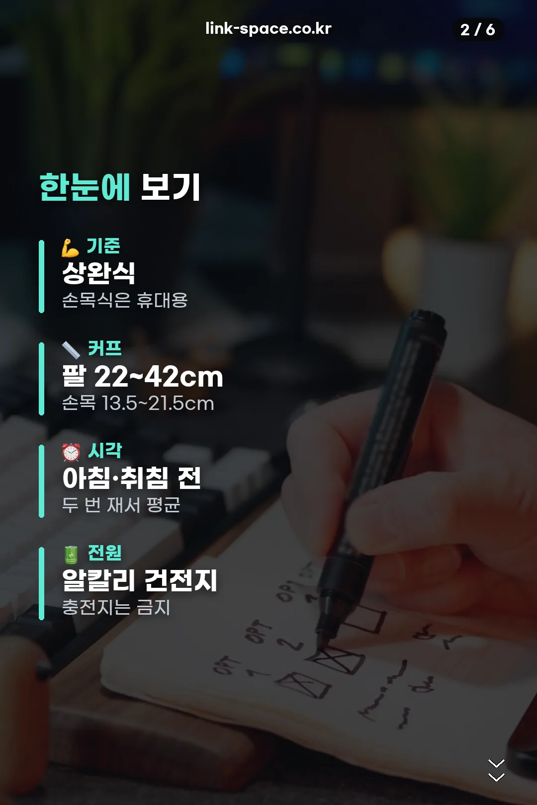 한눈에 보기 요약