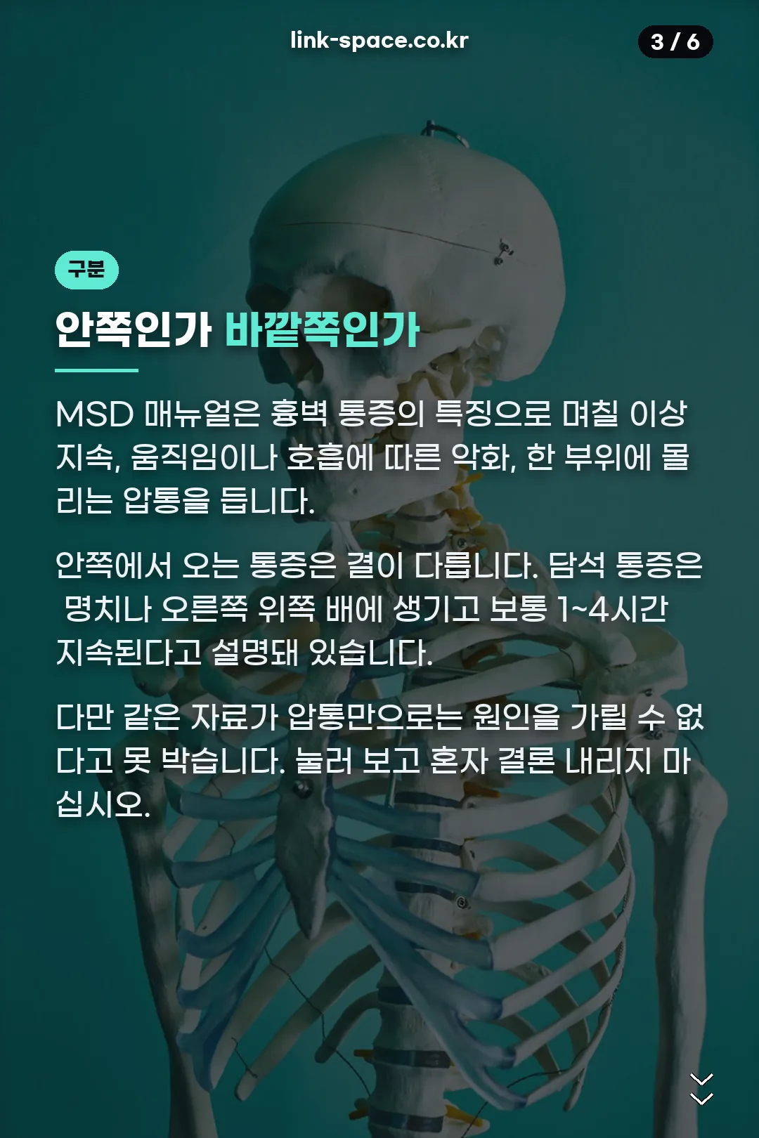 안쪽과 바깥쪽 구분