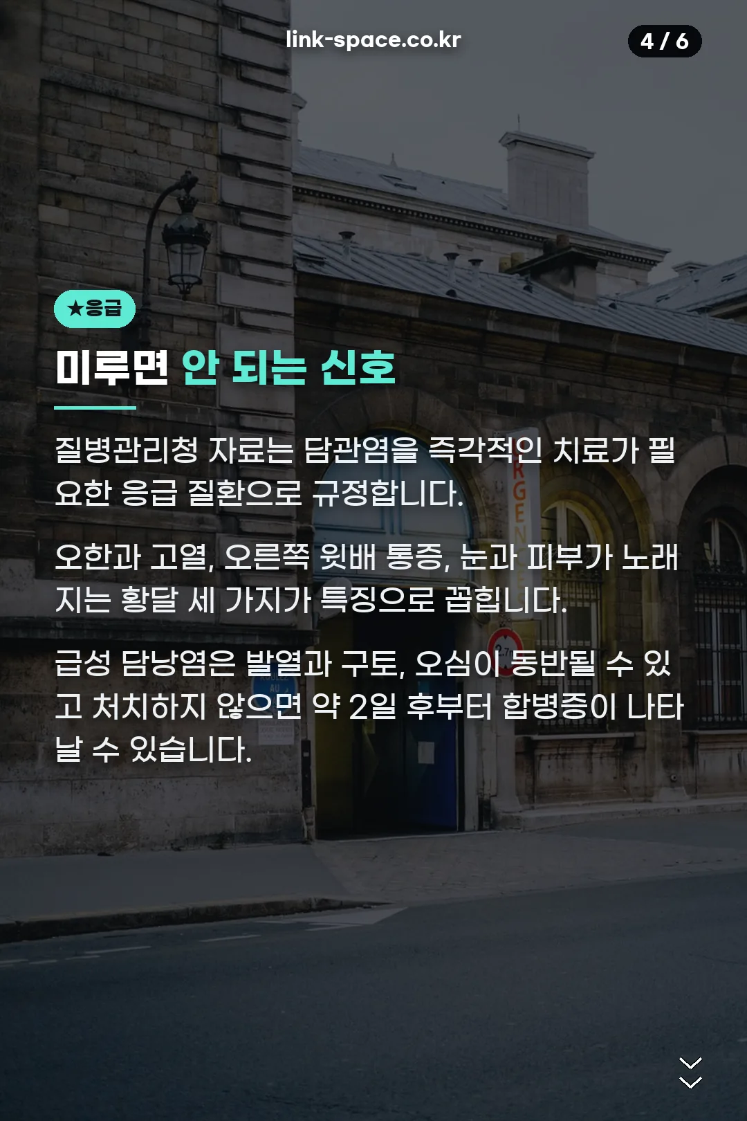 응급 신호