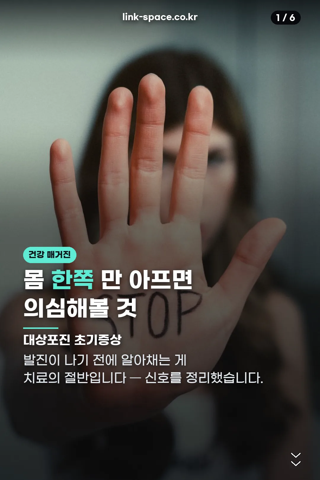 대상포진 초기증상 표지