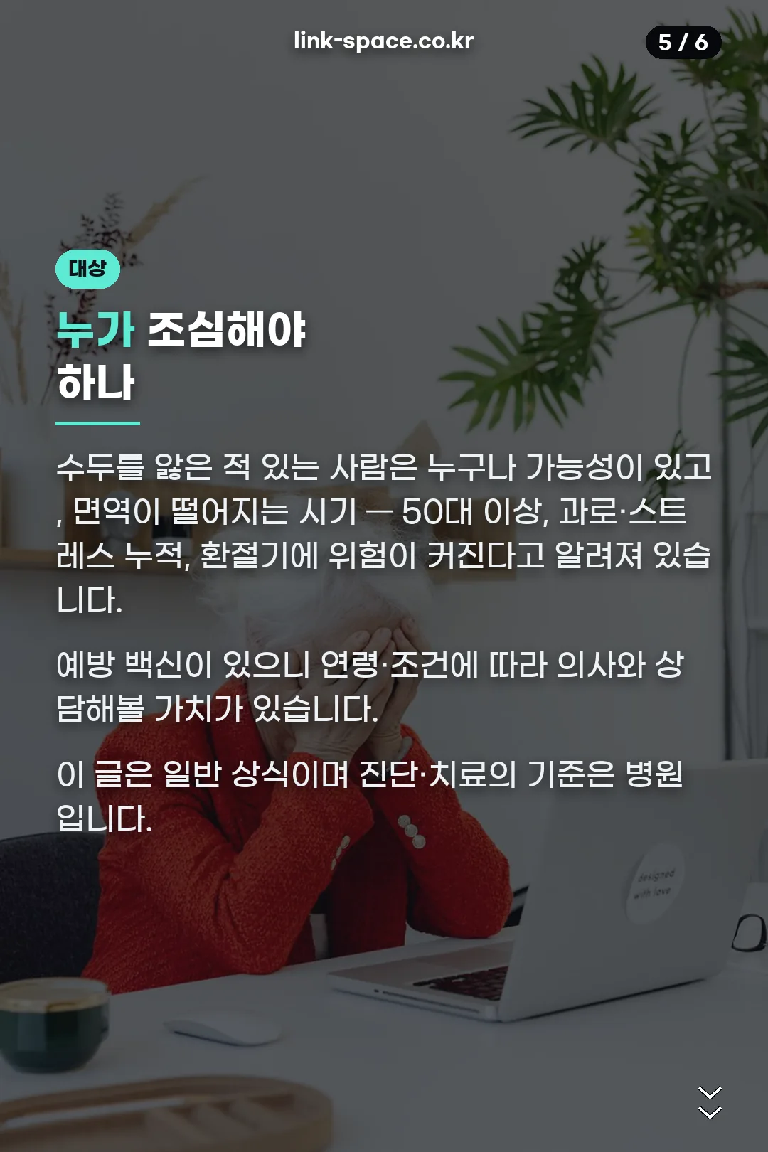 조심할 사람