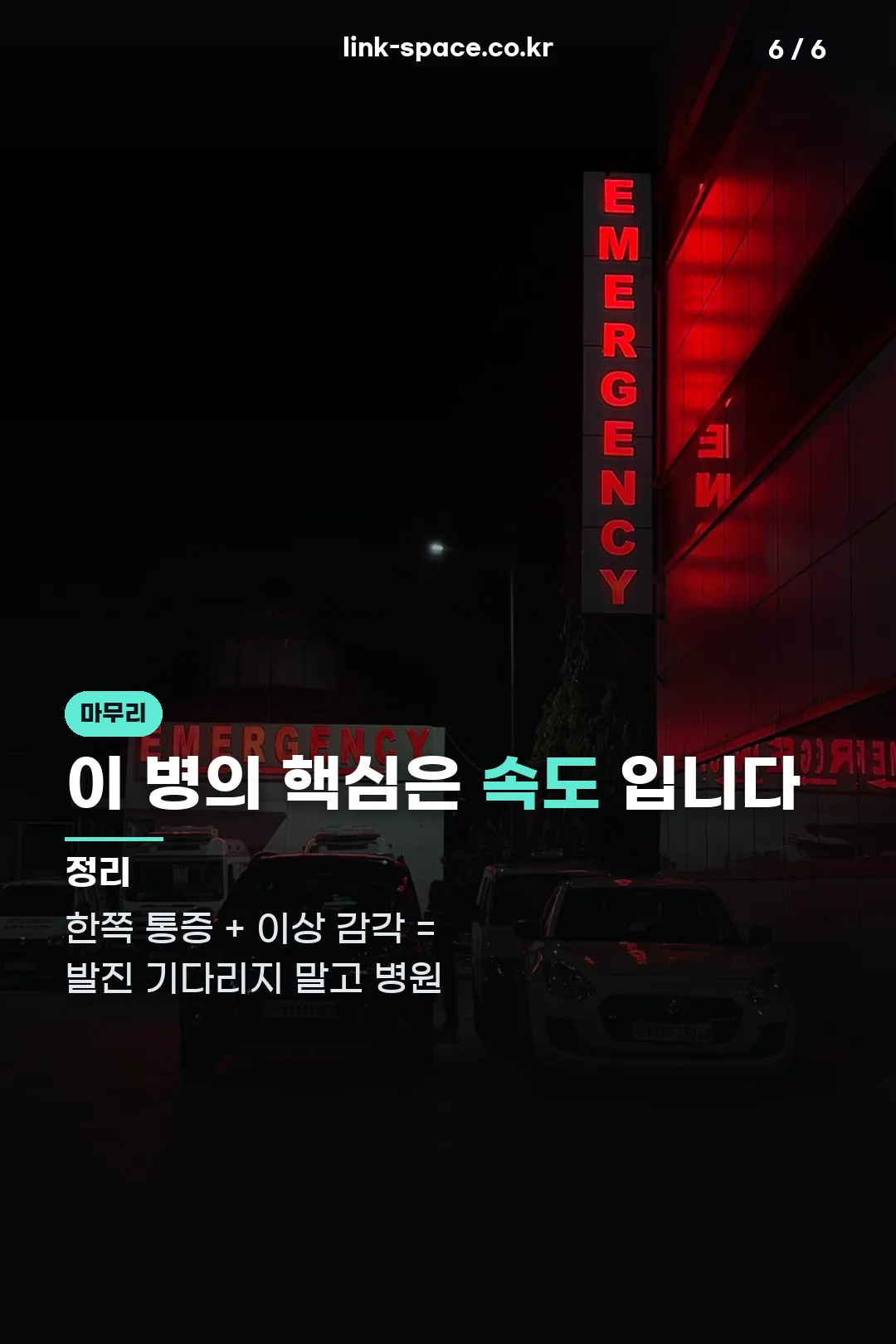 건강 마무리