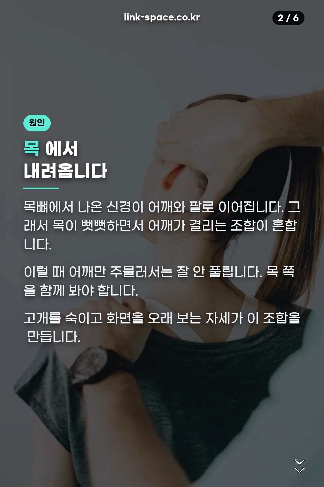 목에서 오는 원인
