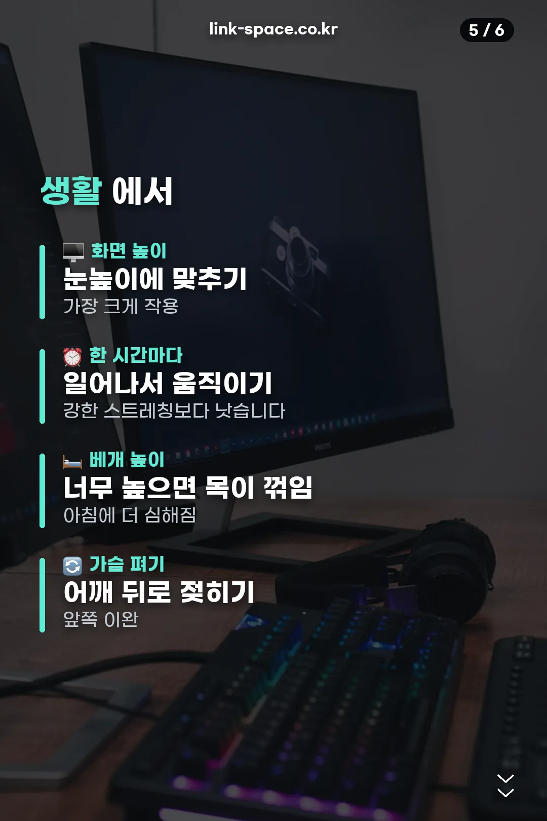생활 습관 네 가지