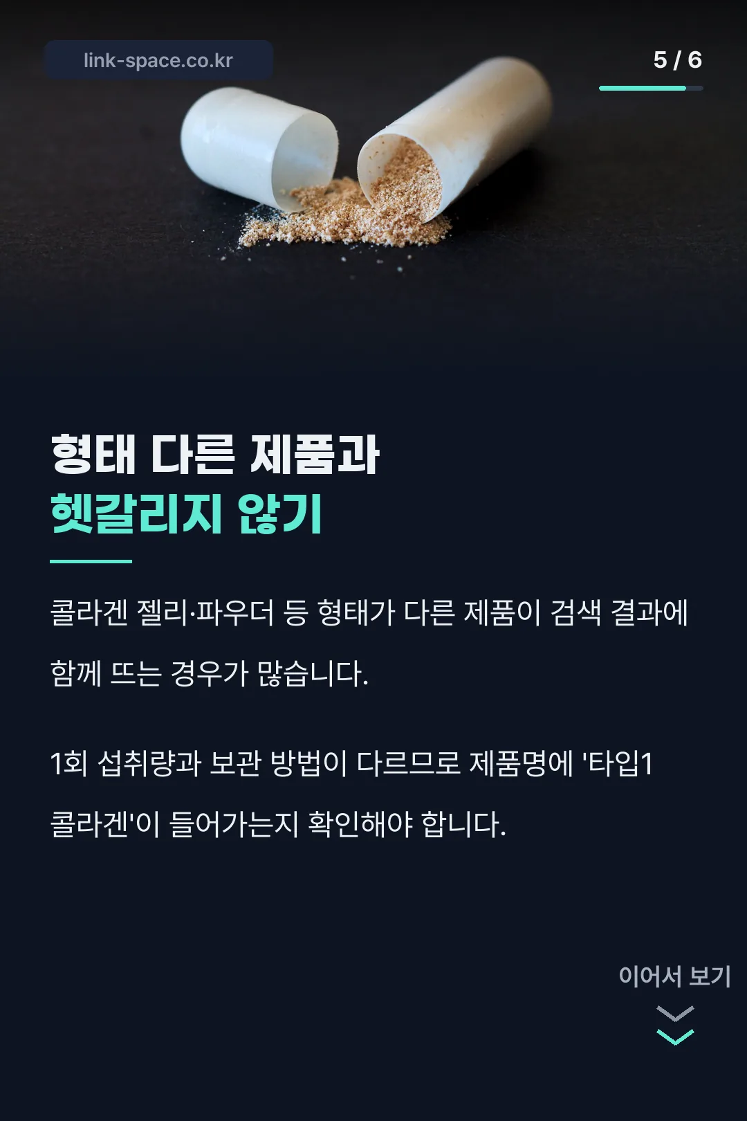 형태 다른 제품 구분법