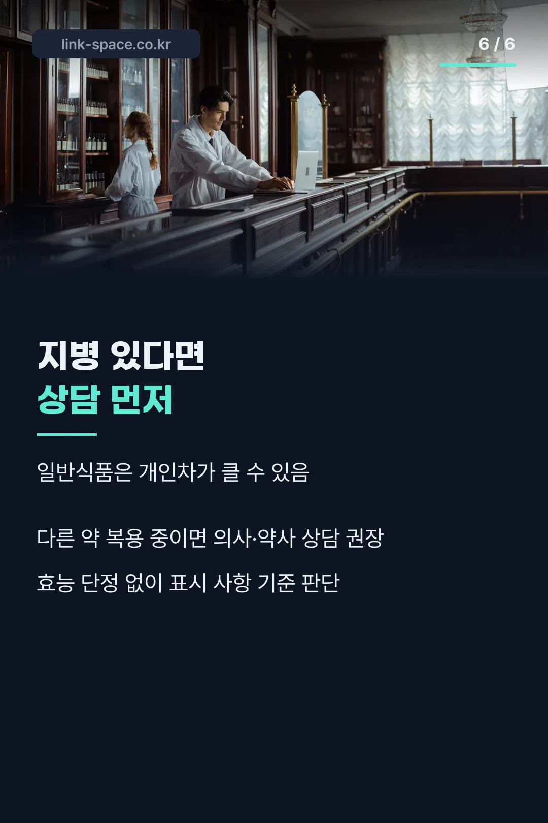 상담 권장 마무리