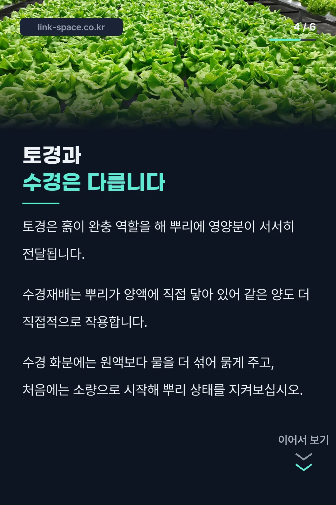 토경과 수경 차이