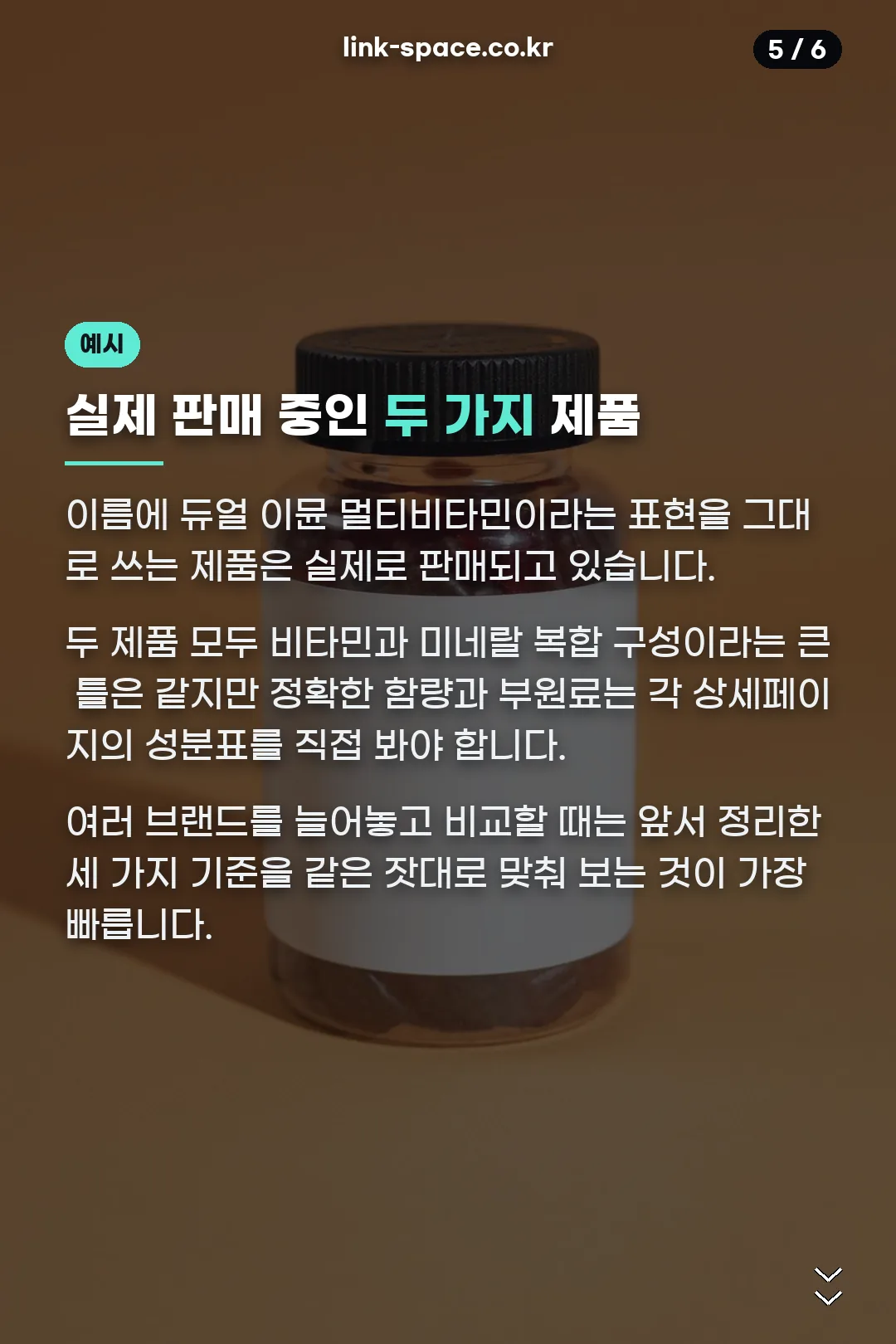 실제 판매 중인 제품 예시
