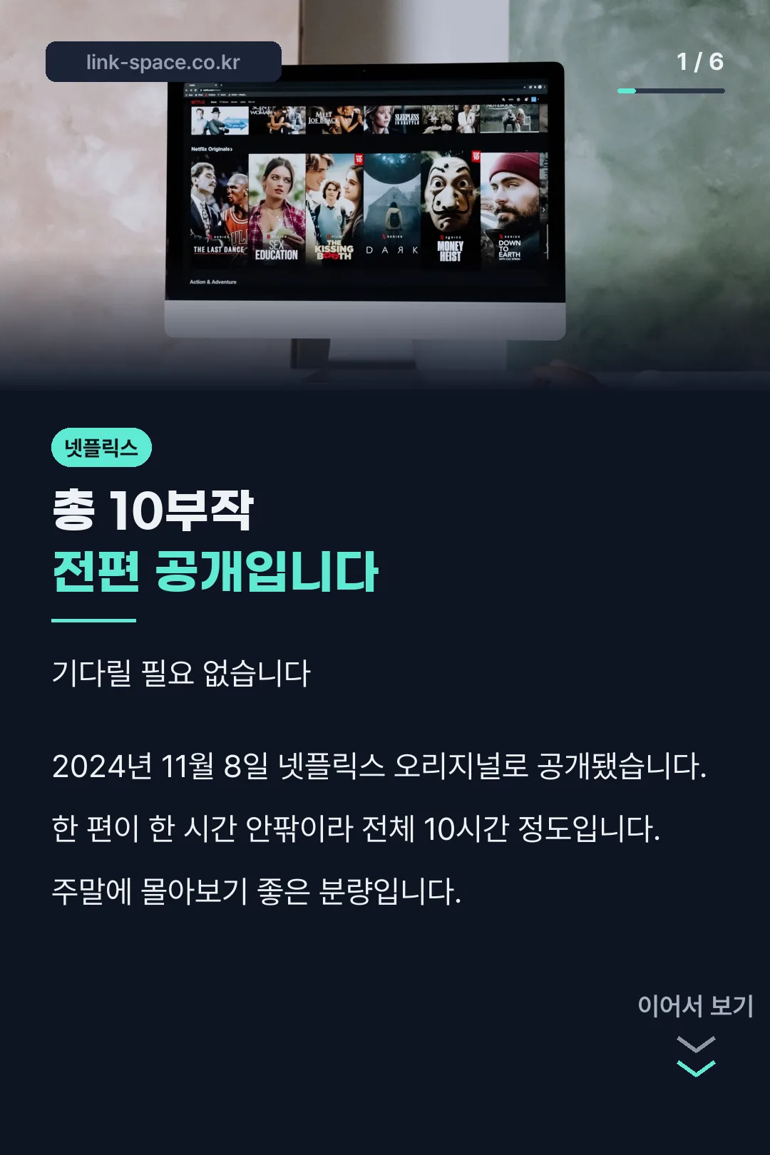 10부작 전편 공개