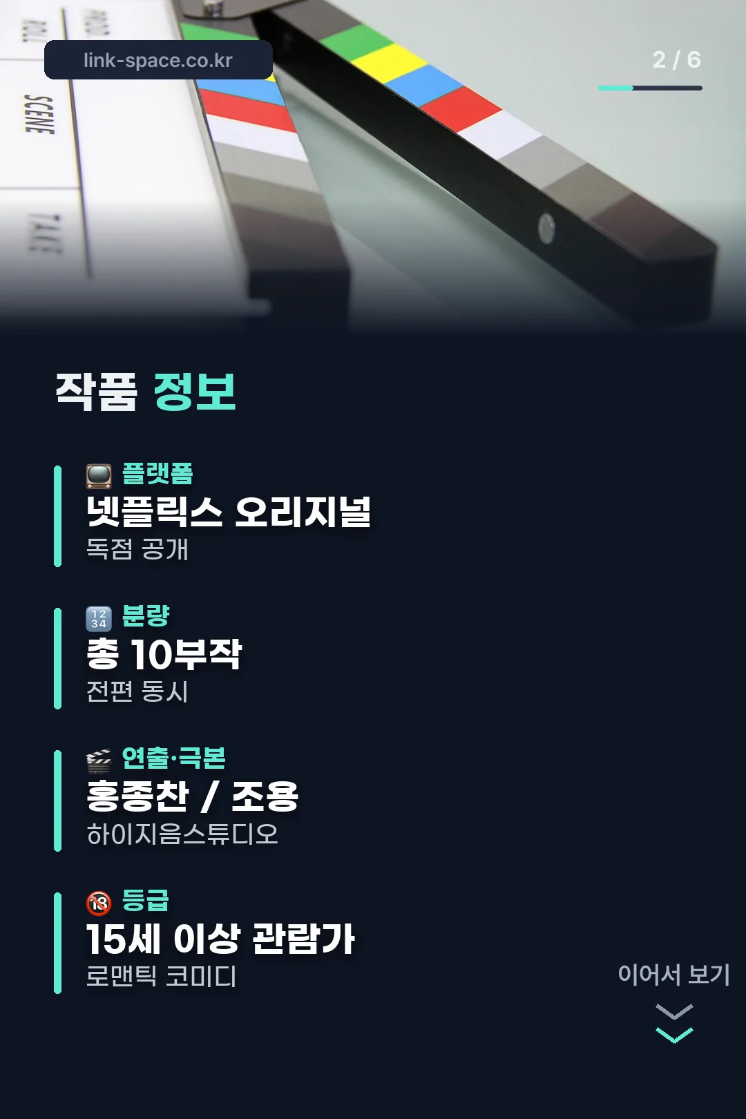 작품 기본 정보
