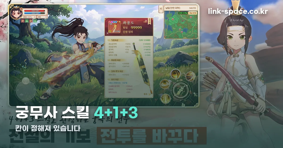 열혈강호 넥스트 궁무사 정리 썸네일