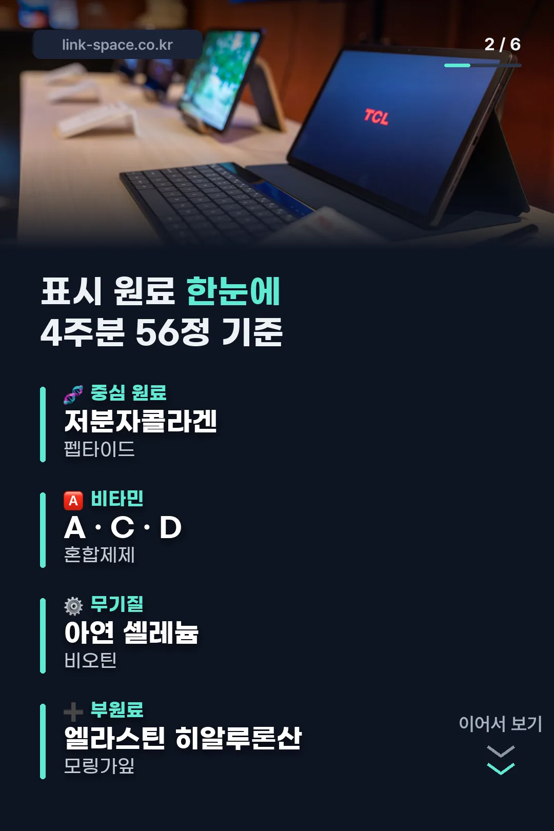 표시 원료 한눈에
