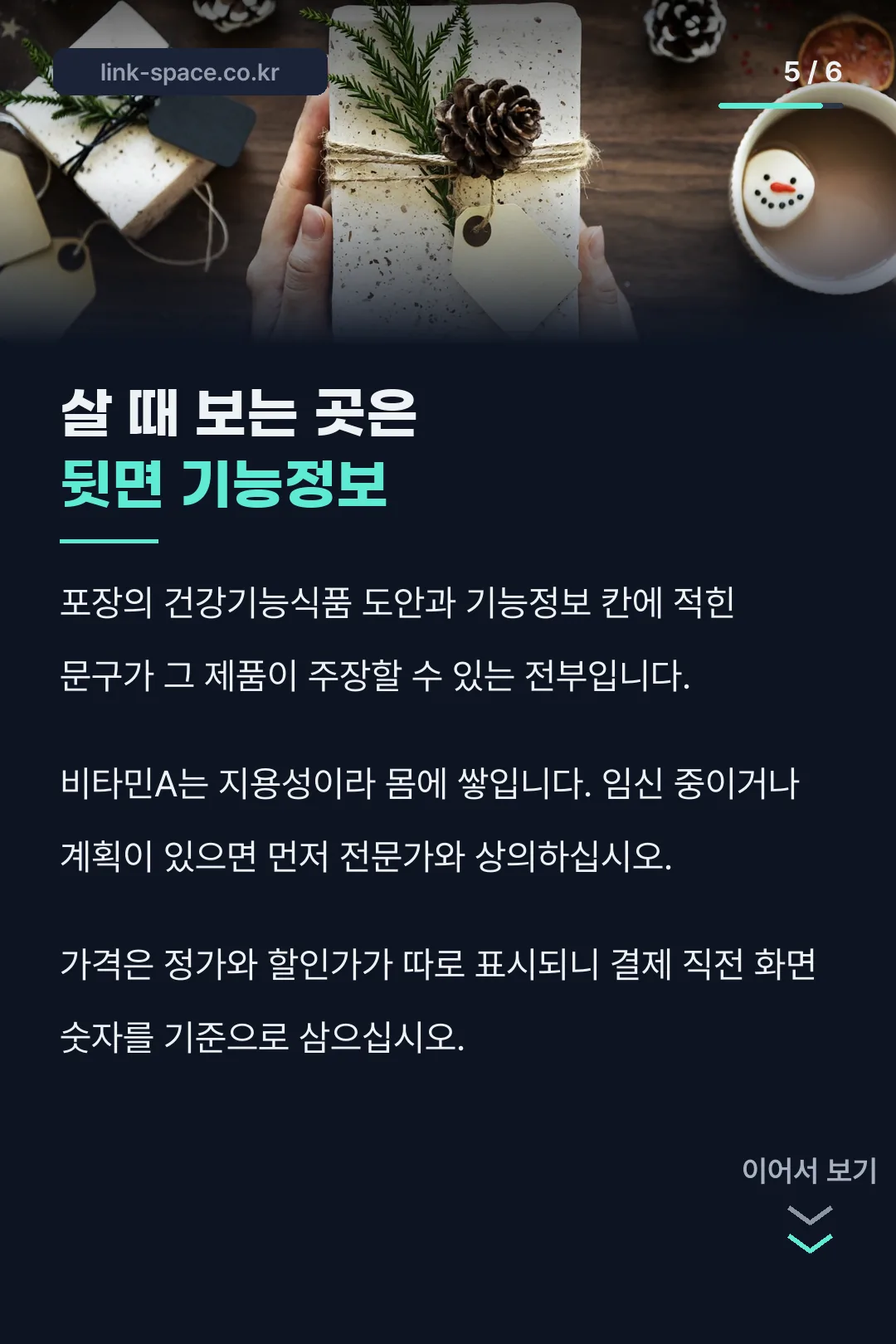 구매 전 확인할 것