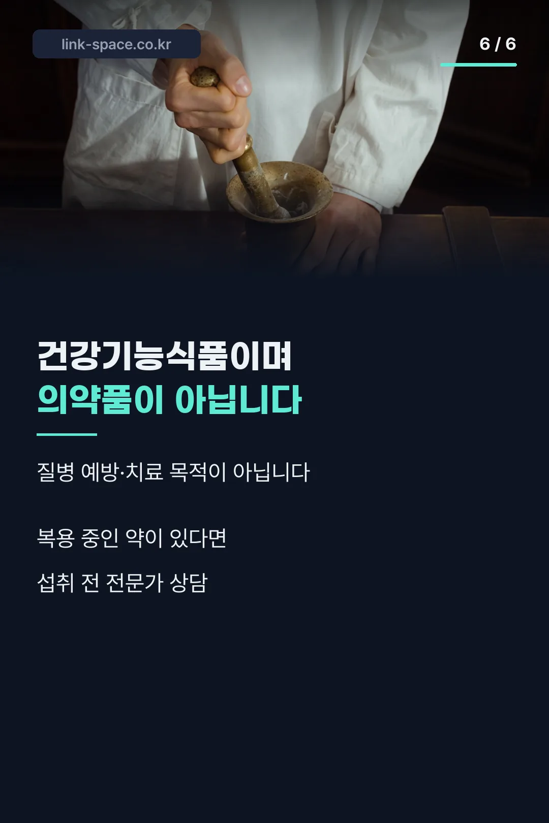 건강기능식품 고지
