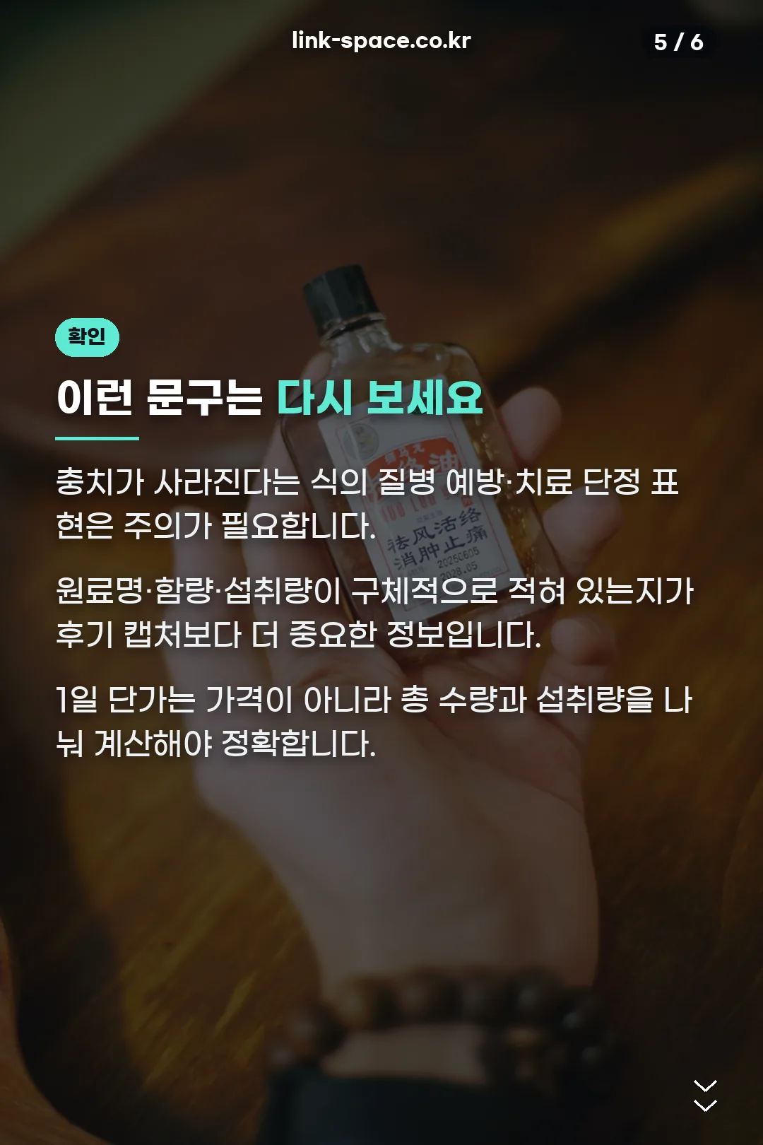 광고 문구 주의사항
