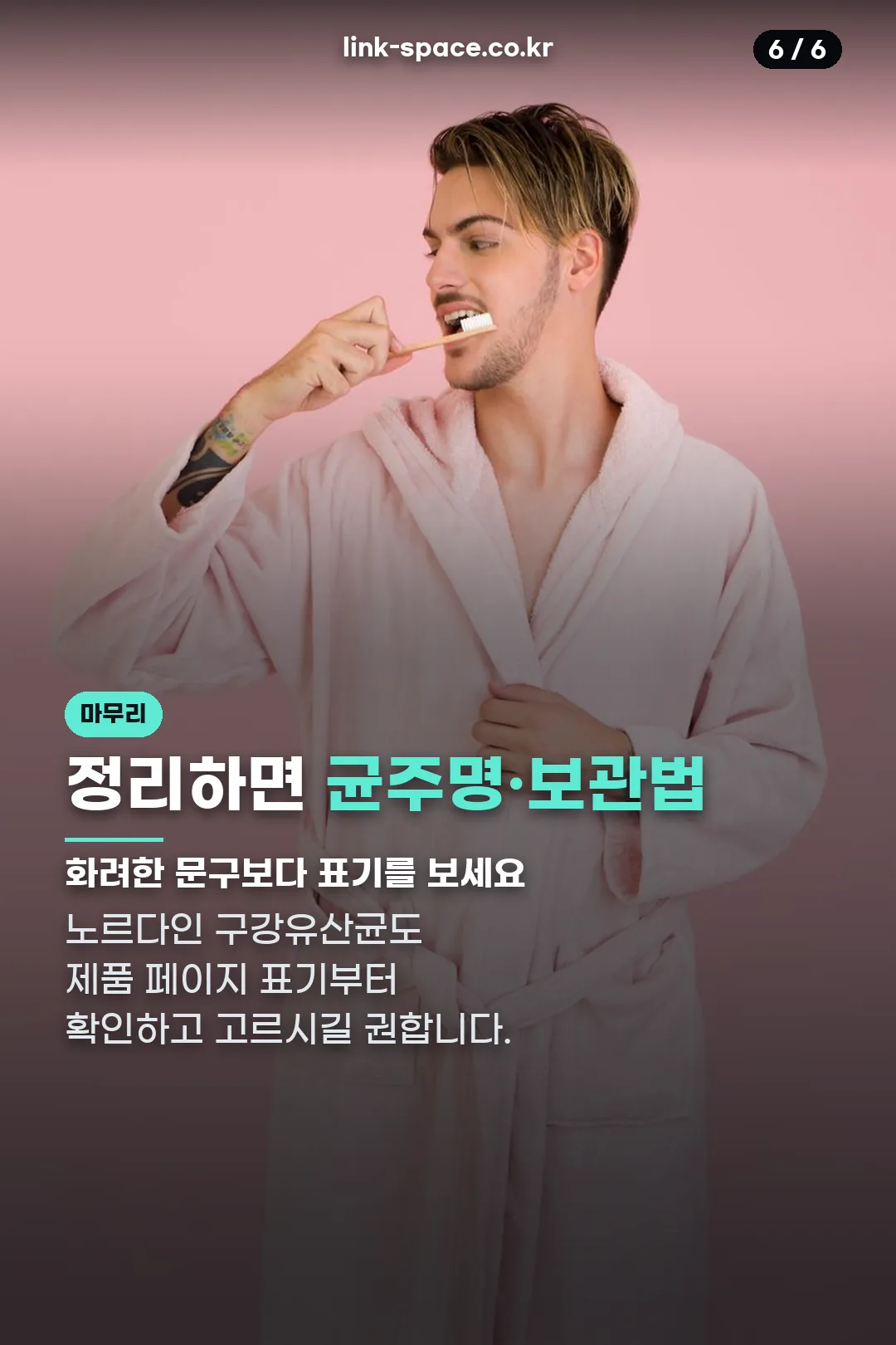 마무리 정리