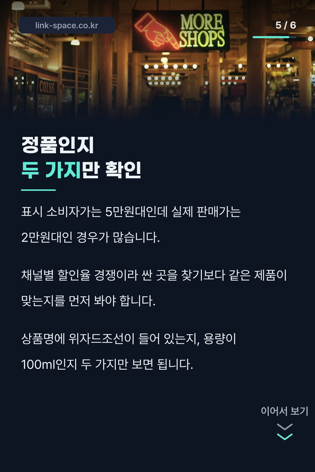 정품 확인 두 가지