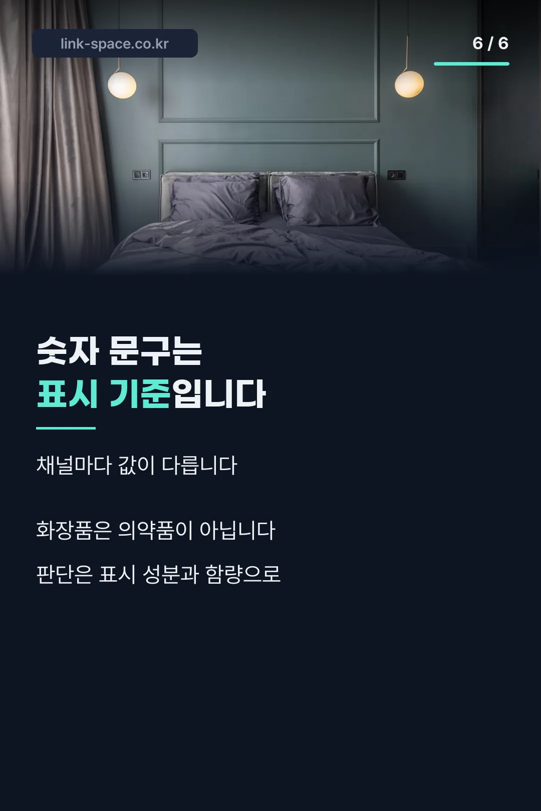 홍보 숫자 읽는 법