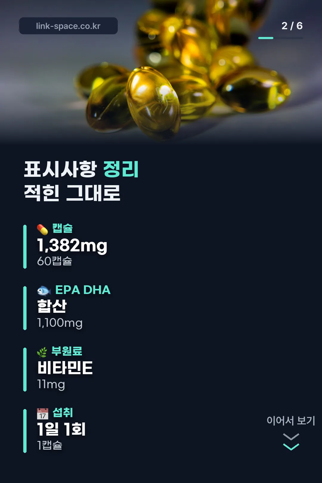 표시사항 정리