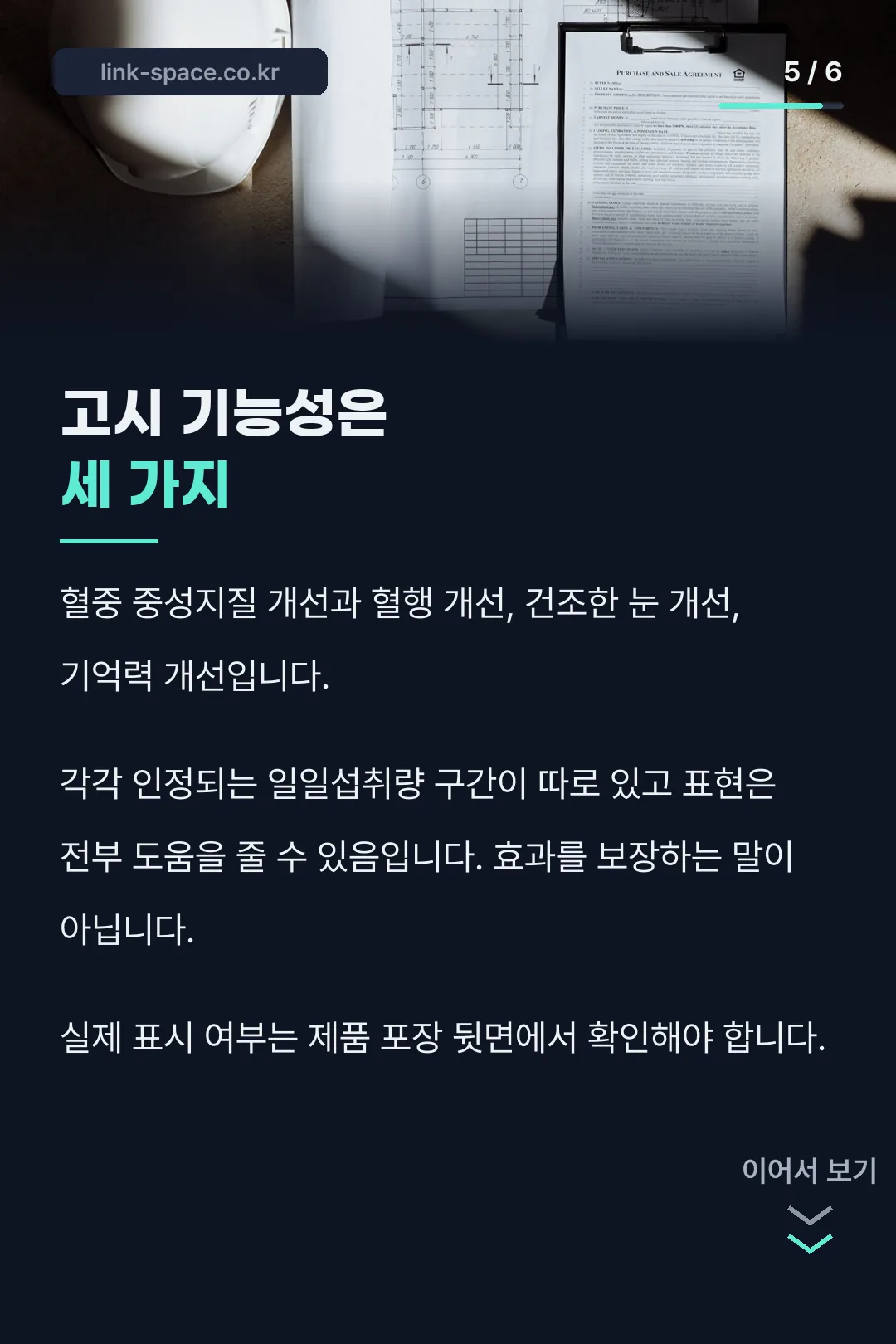 고시 기능성 세 가지