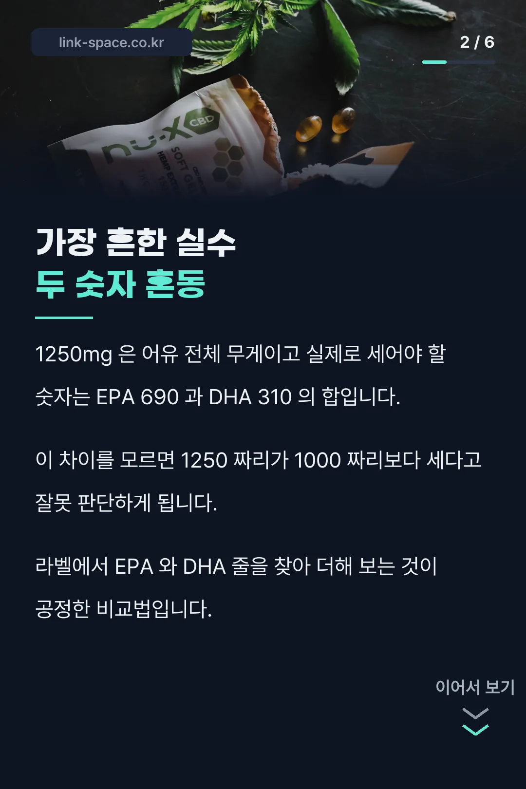 두 숫자 혼동 주의