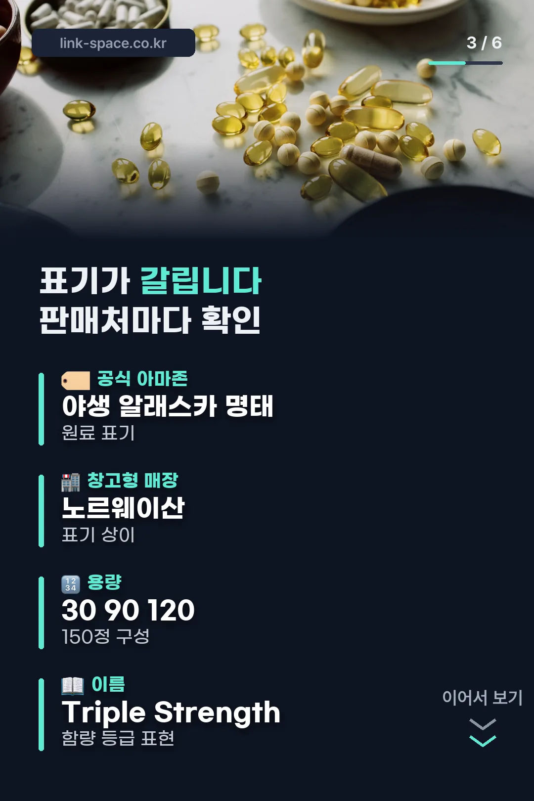 판매처별 원료 표기