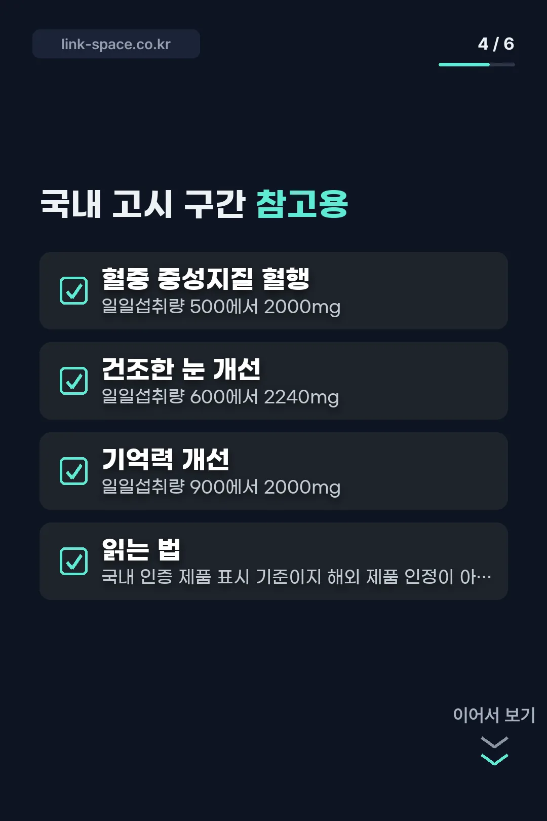 국내 고시 구간 참고