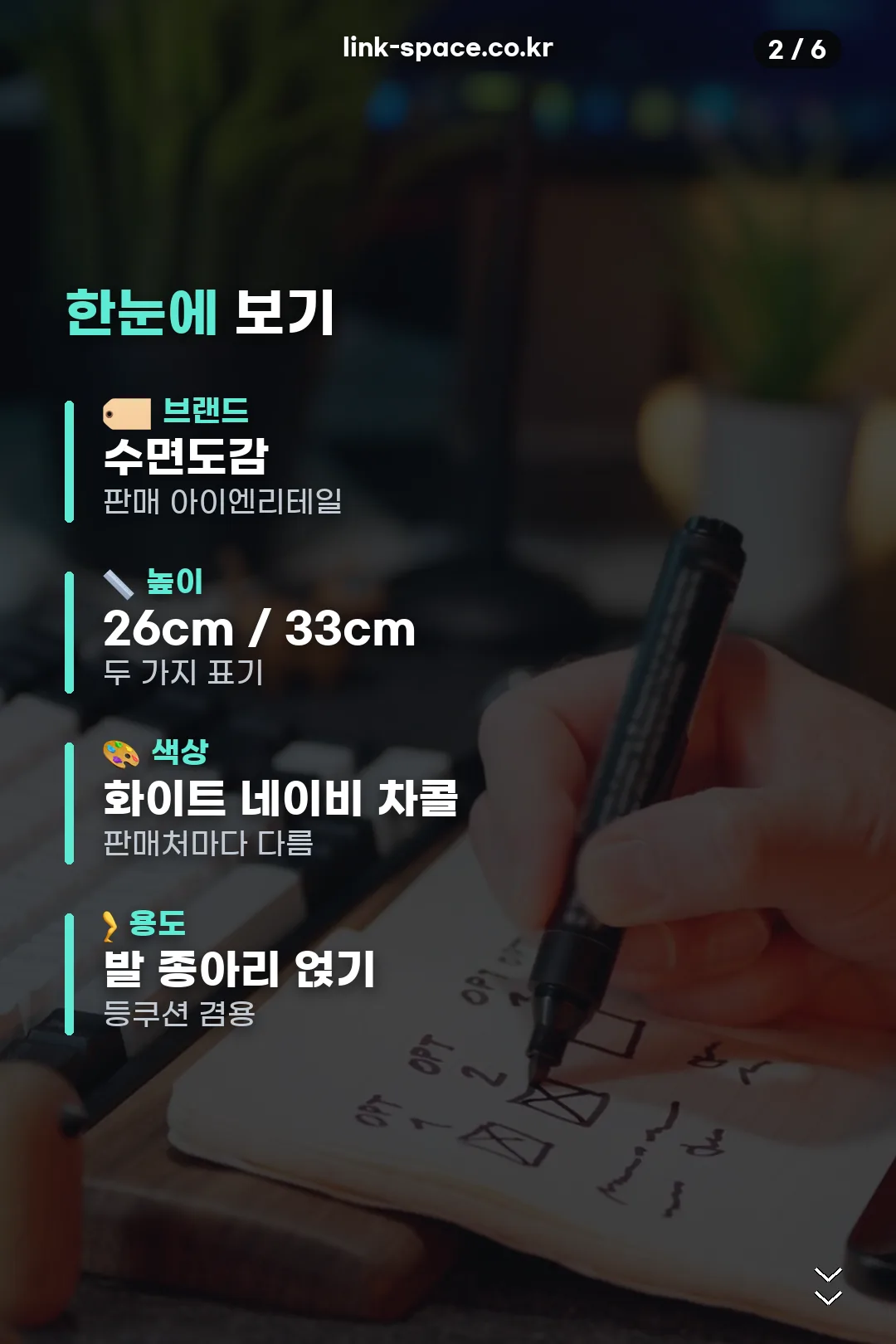 제품 요약